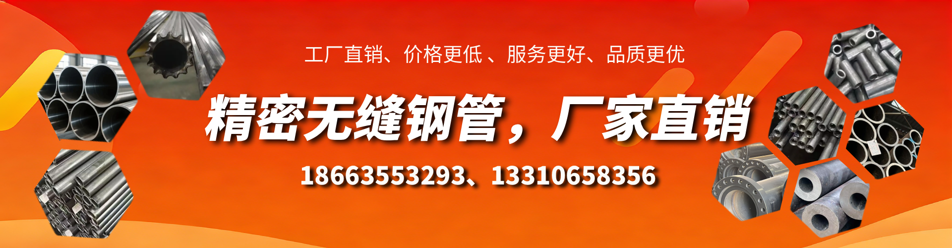 吉安精密无缝钢管厂家